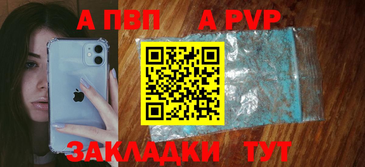 А ПВП мука  Вход с VPN  Альфа ПВП  Асбест  А ПВП Соль 