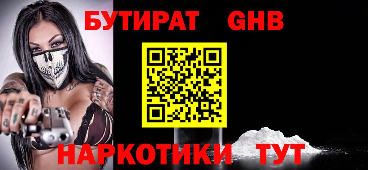 Бутират бутандиол  Вход с VPN  Бутират  Асбест 