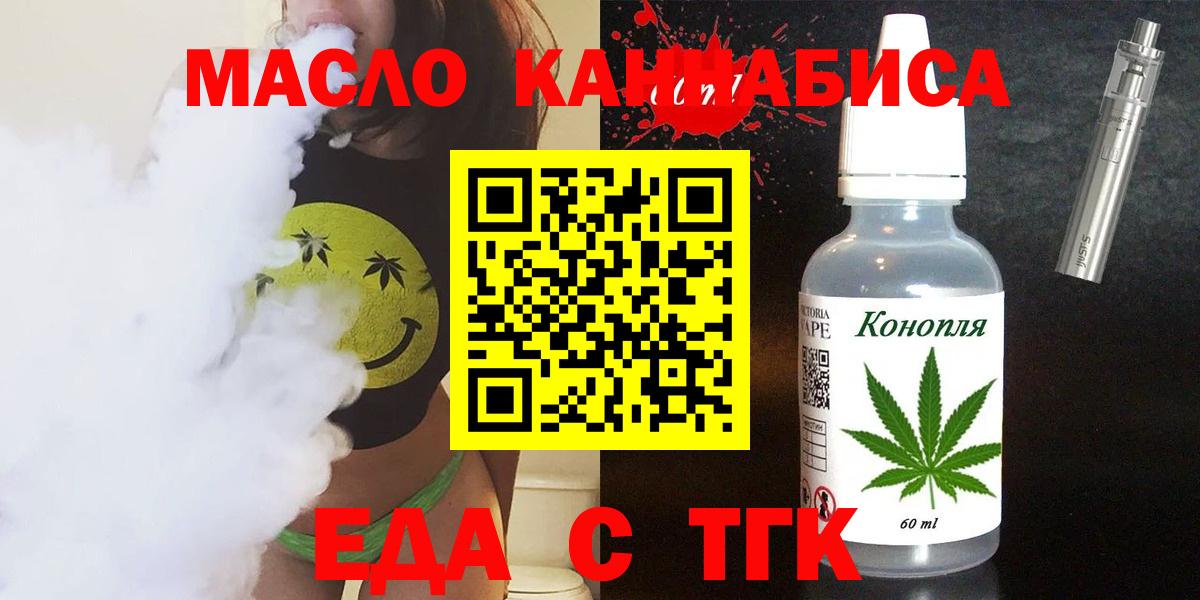 Асбест  Печенье с ТГК конопля  Вход с VPN 