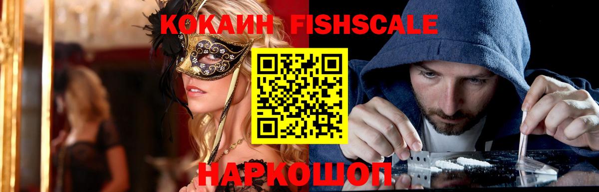 Кокаин Колумбийский  Кокаин FishScale  Асбест  Вход с VPN 