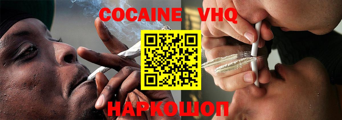 КОКАИН 99% Асбест