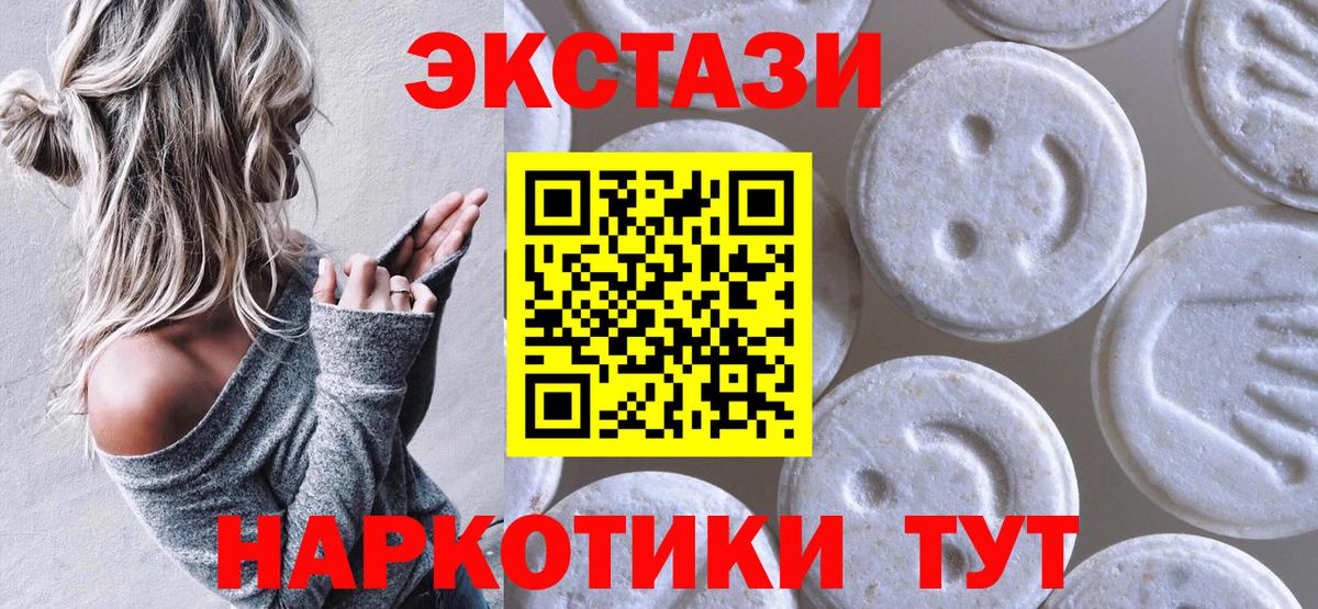 Асбест  продажа наркотиков  Экстази Philipp Plein  Вход с VPN  Ecstasy VHQ  Ecstasy 