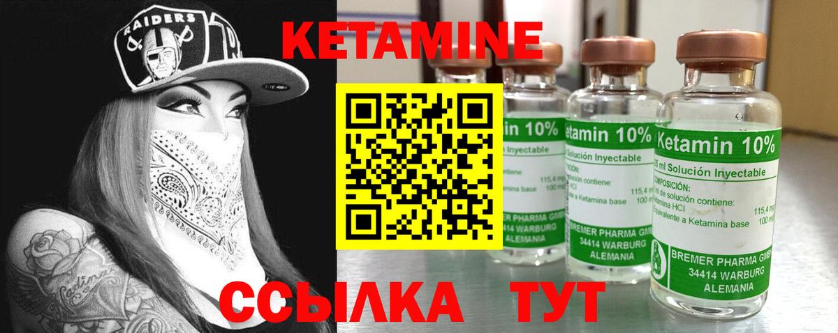 КЕТАМИН VHQ  Вход с VPN  Кетамин VHQ  Асбест 