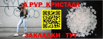 а пвп мука Аша
