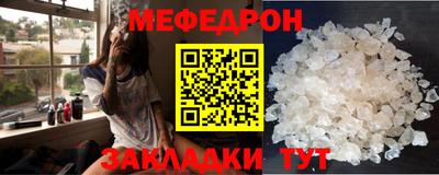 меф Ачхой-Мартан