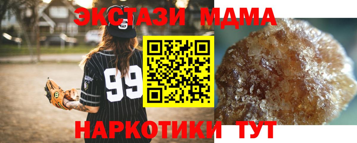 MDMA Molly  MDMA кристаллы  Вход с VPN  Асбест 