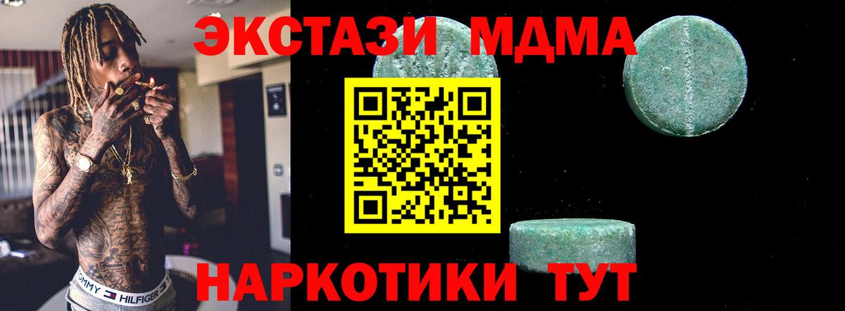 MDMA молли Асбест