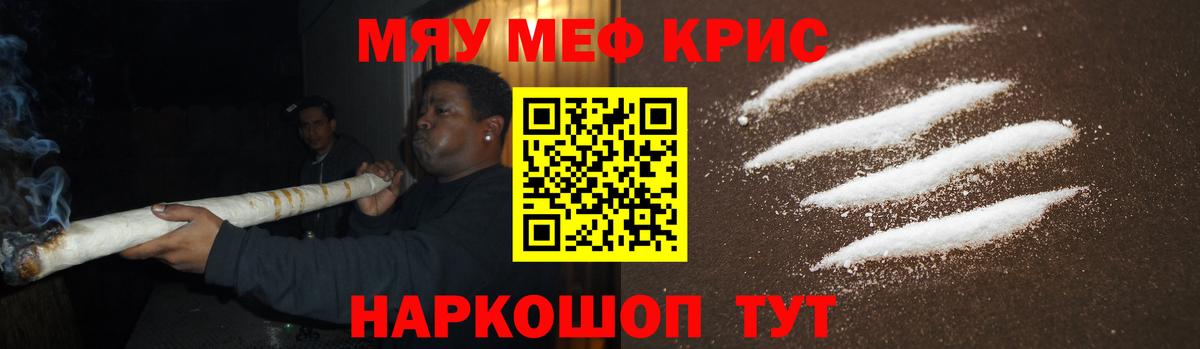 Меф mephedrone  МЕФ  Меф 4 MMC  Асбест  Вход с VPN 