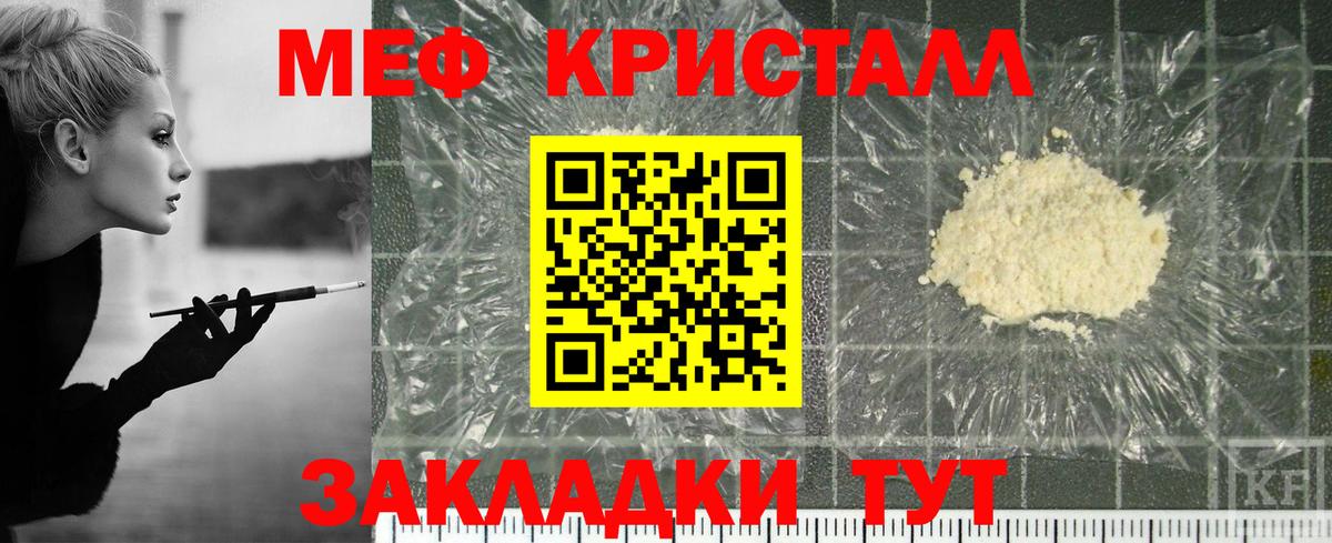 Меф кристаллы Асбест