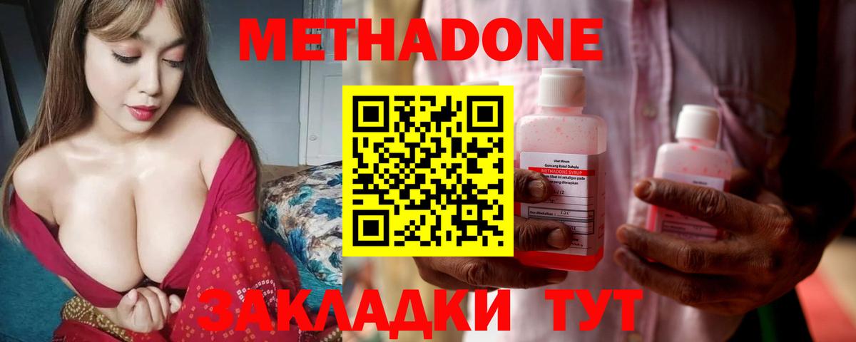 Метадон мёд  Вход с VPN  МЕТАДОН кристалл  Асбест 
