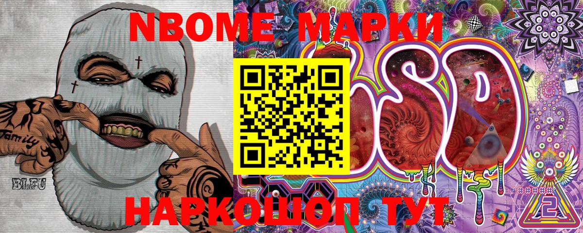 Марки 25I-NBOMe  Наркотические марки 1500мкг  Вход с VPN  Асбест 