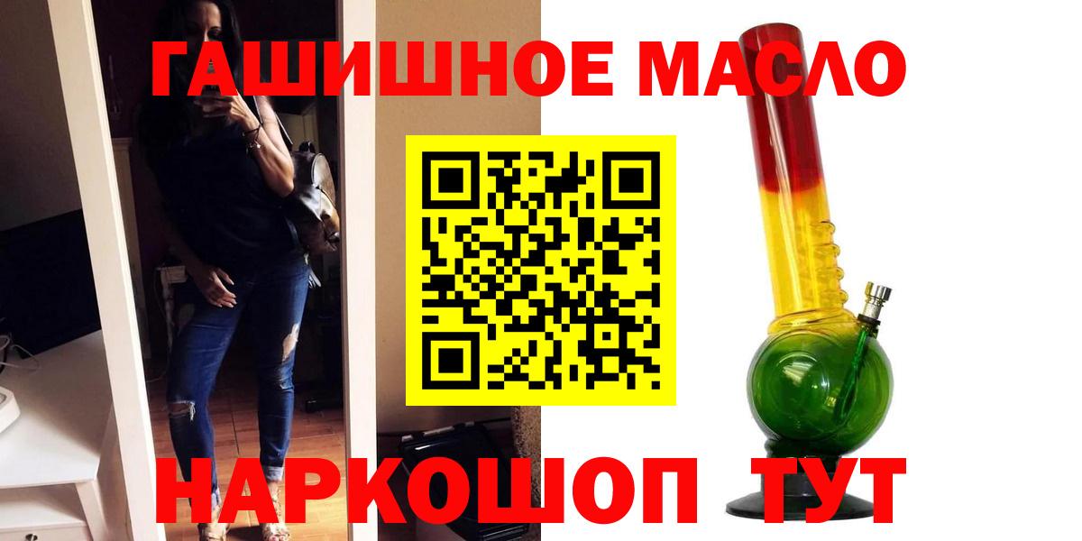 Асбест  ТГК гашишное масло  Вход с VPN 